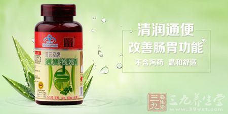 清润通便改善肠胃功能 清润通便改善肠胃功能