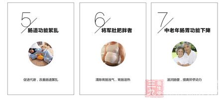 清除胃肠浊气,胃肠湿热 清除胃肠浊气,胃肠湿热