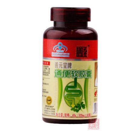 善元堂牌通便软胶囊产品图片 善元堂牌通便软胶囊产品图片