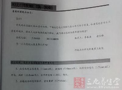 男子体检查出妇科宫颈病 医院称电脑系统问题