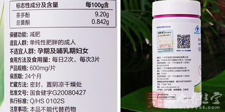 纽斯葆牌绿荷片产品背面图