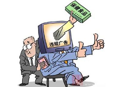 黑龙江第5期违法保健食品等广告