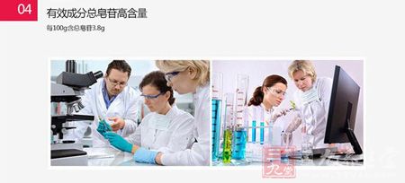 有效成分总皂苷高含量 有效成分总皂苷高含量