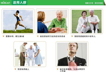 倍爱牌VD钙软胶囊适用人群 倍爱牌VD钙软胶囊适用人群