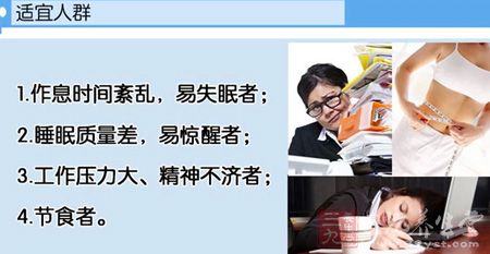 作息时间紊乱，易失眠者