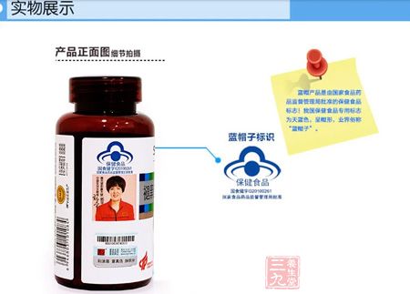 善元堂牌褪黑素维B6软胶囊实物展示