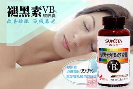褪黑素纯度高达99.9% 褪黑素纯度高达99.9%