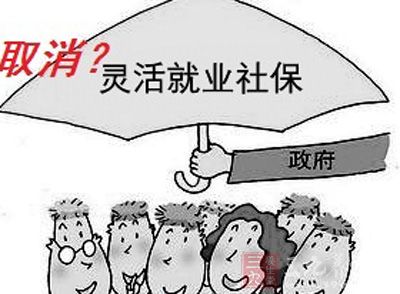 广州下月取消灵活就业人员医保制