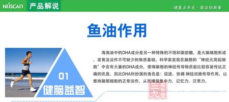 海鱼油中的DHA成分是另一种特殊的不饱和脂肪酸解说 海鱼油中的DHA成分是另一种特殊的不饱和脂肪酸解说