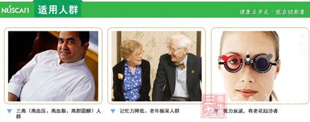 纽斯康牌鱼油软胶囊适应人群 纽斯康牌鱼油软胶囊适应人群