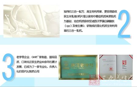 独特的三合一配方,高生物利用率 独特的三合一配方,高生物利用率