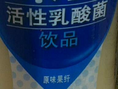 警惕购买牛奶的“三大陷阱”