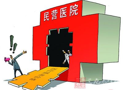 人社部谈社会办医纳医保定点 公立民营一视同