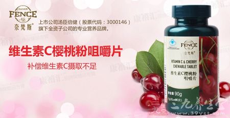 维生素C樱桃粉咀嚼片 维生素C樱桃粉咀嚼片