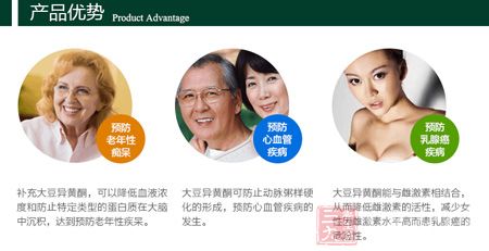 纽斯康牌大豆异黄酮软胶囊产品优势 纽斯康牌大豆异黄酮软胶囊产品优势