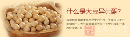 异黄酮是黄酮类化合物中的一种 异黄酮是黄酮类化合物中的一种