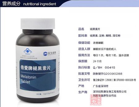 纽斯康牌褪黑素片营养成分