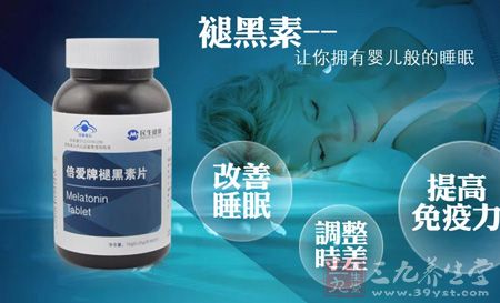 褪黑素——让你拥有婴儿般的睡眠 褪黑素——让你拥有婴儿般的睡眠
