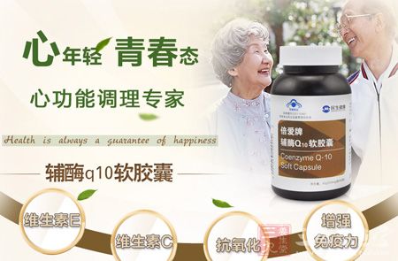 心年轻青春态心功能调理专家 心年轻青春态心功能调理专家