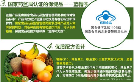 国家药监局认证的保健品——蓝帽子 国家药监局认证的保健品——蓝帽子