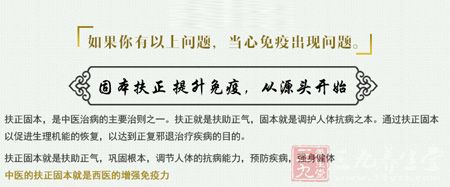 如果你有以上问题，当心免疫出现问题