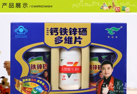 绿健园牌钙铁锌硒多维片产品展示 绿健园牌钙铁锌硒多维片产品展示