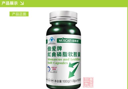 倍爱牌红曲磷脂软胶囊产品优势