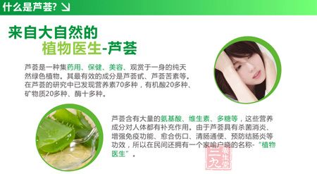 来自大自然的植物医生—芦荟 来自大自然的植物医生—芦荟