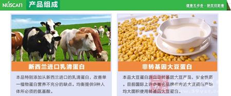 本品特别添加从新西兰进口的乳清蛋白 本品特别添加从新西兰进口的乳清蛋白
