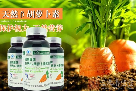 保护视力天然营养