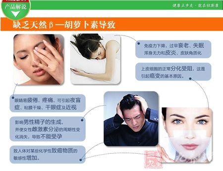 缺乏天然β-胡萝卜素导致 缺乏天然β-胡萝卜素导致