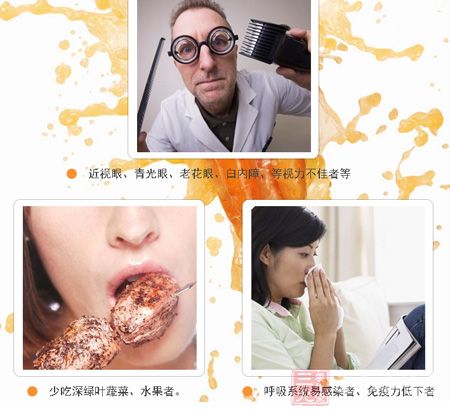 近视眼、青光眼、老花眼、等视力不佳者 近视眼、青光眼、老花眼、等视力不佳者