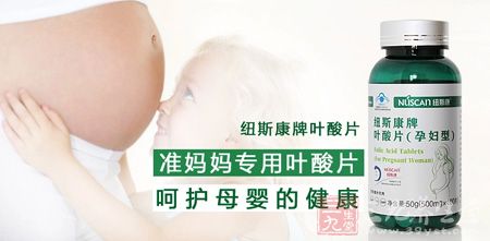 纽斯康牌叶酸片准妈妈专用叶酸片 纽斯康牌叶酸片准妈妈专用叶酸片
