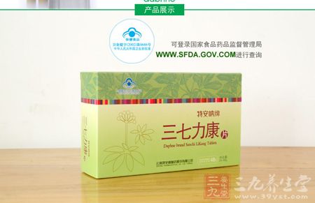 特安呐牌三七力康片产品展示