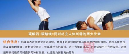 碳酸钙+碳酸镁=同时补充人体所需的两大元素 碳酸钙+碳酸镁=同时补充人体所需的两大元素