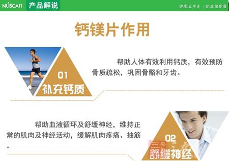 帮助人体有效利用钙质,有效预防骨质疏松 帮助人体有效利用钙质,有效预防骨质疏松