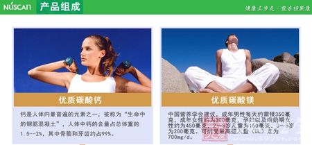 钙是人体内普遍的元素之一 钙是人体内普遍的元素之一