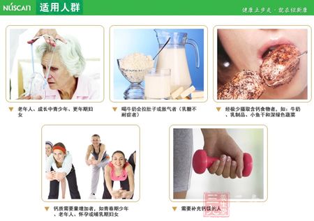 纽斯康牌钙镁片适用人群 纽斯康牌钙镁片适用人群
