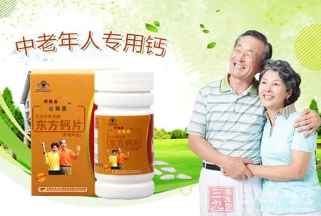 东方同康宝牌东方钙咀嚼片中老年专用 东方同康宝牌东方钙咀嚼片中老年专用