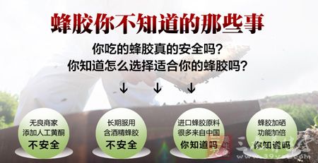 你知道怎么选择适合你的蜂胶吗 你知道怎么选择适合你的蜂胶吗