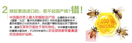 蜂胶要选进口的,看不起国产蜂?错 蜂胶要选进口的,看不起国产蜂?错