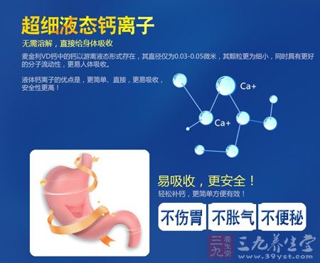 轻松补钙,更简单方便有效 轻松补钙,更简单方便有效