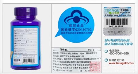 天美健牌纳豆红曲大豆磷脂胶囊产品图片 天美健牌纳豆红曲大豆磷脂胶囊产品图片