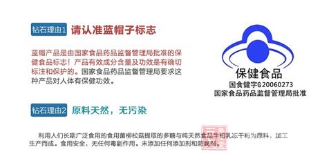 钻石理由1:请认准蓝帽标志 钻石理由1:请认准蓝帽标志