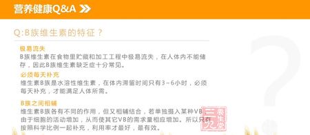 B族维生素在食物里贮藏和加工工程中极易流失 B族维生素在食物里贮藏和加工工程中极易流失