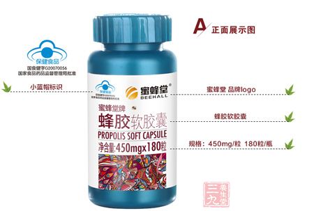 蜜蜂堂牌蜂胶软胶囊展示图 蜜蜂堂牌蜂胶软胶囊展示图