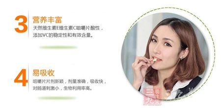 天然维生素E维生素C咀嚼片酸性 天然维生素E维生素C咀嚼片酸性