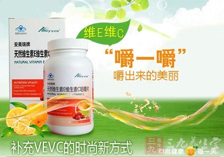 嚼出来的美丽补充VEVC的时尚新方式 嚼出来的美丽补充VEVC的时尚新方式