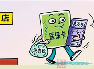 武汉定点药店刷医保卡卖生活用品将被摘牌