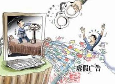 邯郸食药监局公布医疗器械保健品违法广告